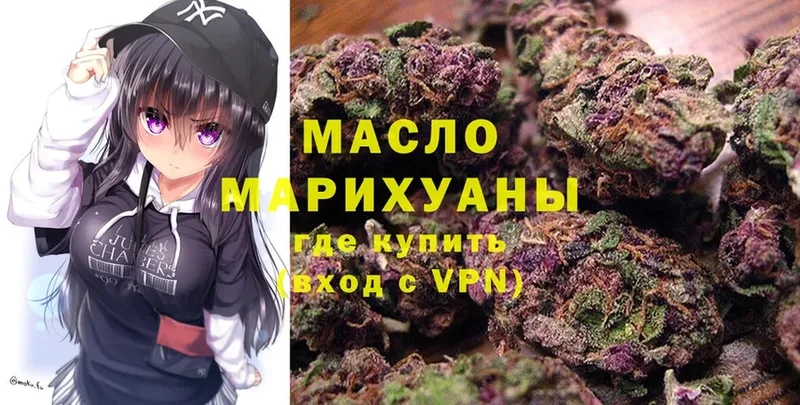 ТГК THC oil  Балахна 